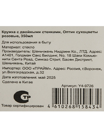 Кружка стекло с двойными стенками, Оптик сухоцветы розовые, 350мл, Y4-9726