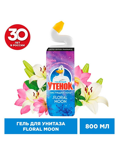 Средство для унитаза Туалетный Утенок, Floral Moon, гель, 800 мл, 864907