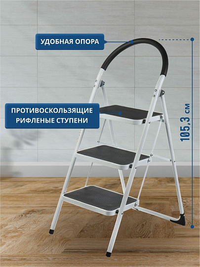 Стремянка 1 секция, 3 ступени, металл, 1.053 м, 150 кг, WK6203A-3