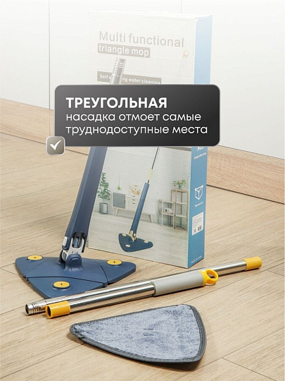 Швабра многофункциональная 130х27 см, синяя, A260062