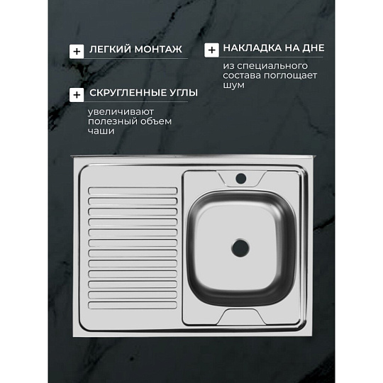 Мойка кухонная накладная, Ukinox, нержавеющая сталь, 800х600х120 мм, ECO800.600 R