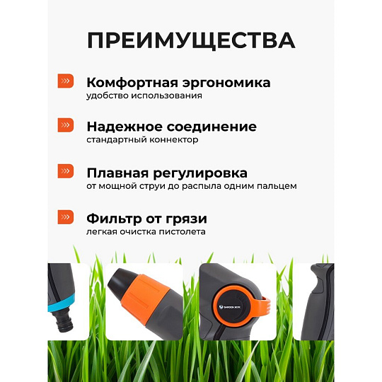 Пистолет поливочный 2 режима, под коннектор, Жук, Garden, 322677-00