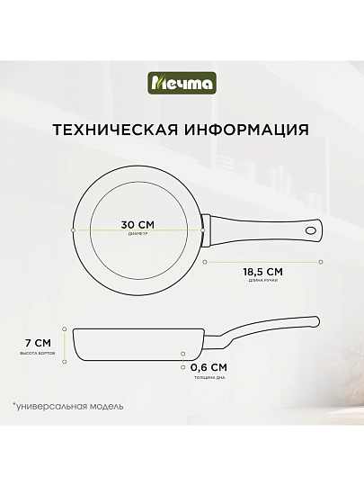 Сковорода литой алюминий, 30 см, антипригарное покрытие, Мечта, Гранит star, 30803