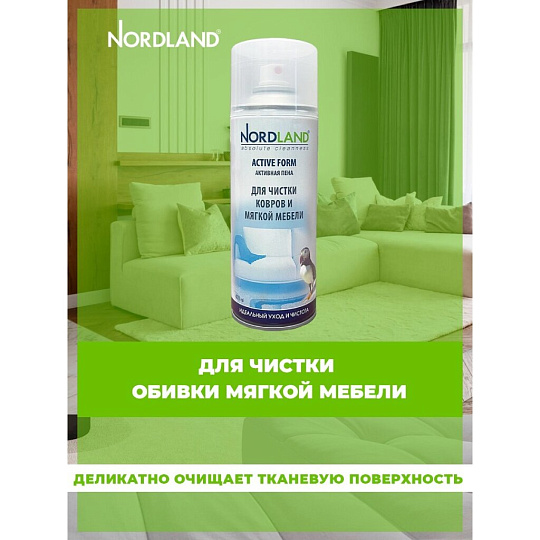 Активная пена Nordland, для ковров и обивки мебели, 400 мл