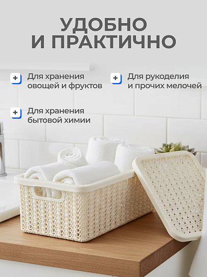 Корзина для хранения, 3 л, прямоугольная, плетеная, пластик, белый ротанг, с крышкой, Idea, Вязание, М2369