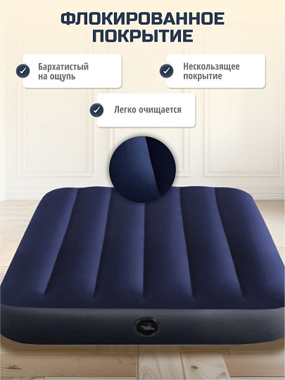 Матрас надувной Intex, 191х99х25 см, 64757, без насоса, флокированный, 136 кг