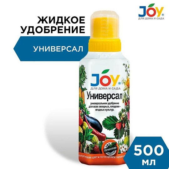 Удобрение Универсал, органоминеральное, жидкость, 500 мл, Joy