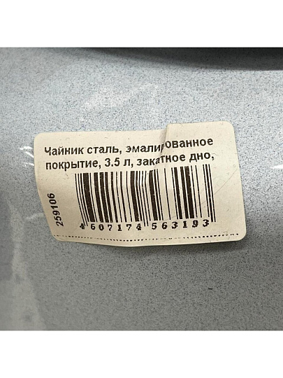 Чайник сталь, эмалированное покрытие, 3.5 л, закатное дно, ручка металлическая, Сибирские товары, в ассортименте, С42713/С42713.П