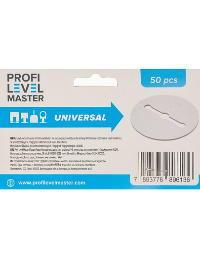 Защитная пластина для плитки 55 мм, 50 шт, Protection Plate, Profi Level Master, 00-00001431