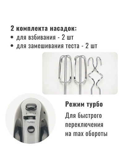 Миксер ручной, TDM Electric, Зевс 2, 300 Вт, 5 скоростей, турбо режим, 2 комплекта насадок, черный