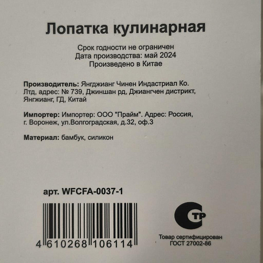 Лопатка кулинарная для кухни, бамбук, силикон, навеска, Daniks, Skandi, WFCFA-0037-1