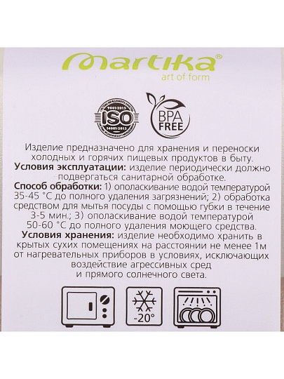 Масленка пластик, 16.7х12.1х6.9 см, крышка пластик, мокко, Martika, Таира, С62МОКК