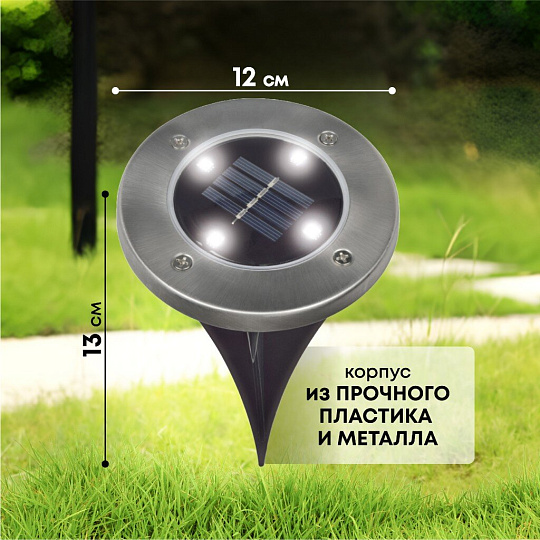 Фонарь садовый Uniel, Inground USL-F-171/PT130, на солнечной батарее, наземный, 4*0.06 Вт, металл, 12х13 см