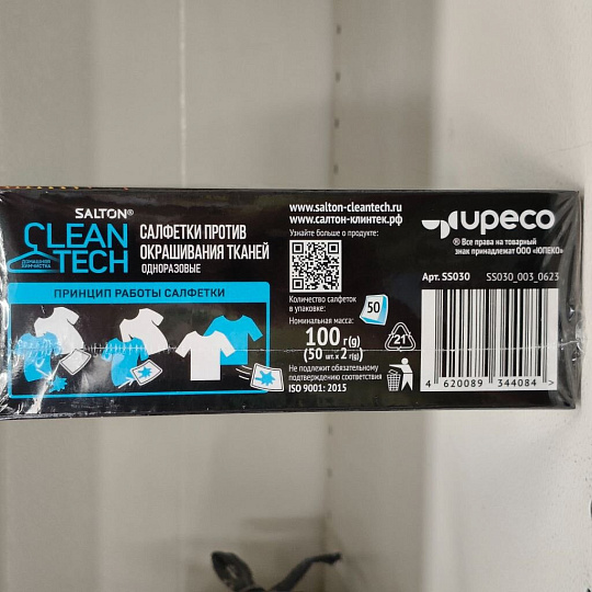 Салфетки Salton, CleanTecht SS030, 50 шт