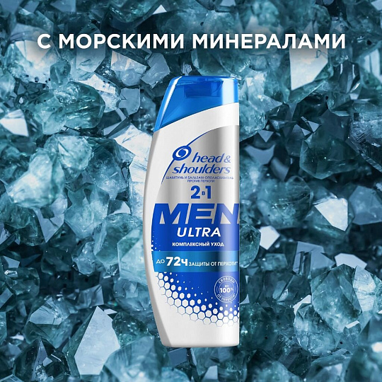 Шампунь Head & Shoulders, 2в1 Комплексный уход, против перхоти, 400 мл