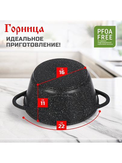 Кастрюля алюминий, антипригарное покрытие, 2 л, крышка стекло, Горница, Гранит Induction, Ик2233аг, индукция