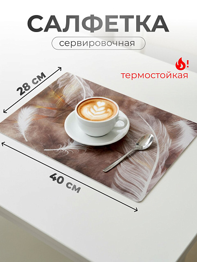 Салфетка для стола пластик, 40х28 см, прямоугольная, Перья, Y4-9144