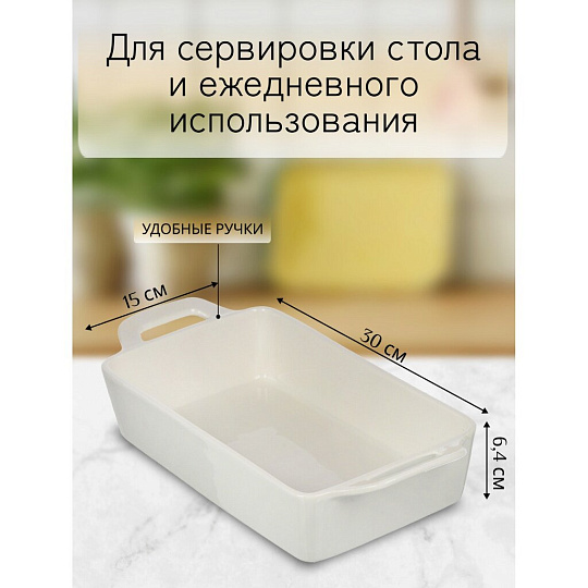 Форма для запекания керамика, 30х15х6.4 см, 1.25 л, прямоугольная, Daniks, Антарктида, Y4-7290
