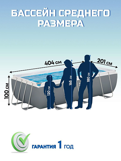 Бассейн каркасный Bestway, 404х201х100 см, Power Steel Rectangular, 56441, фильтр-насос, лестница, 6478 л