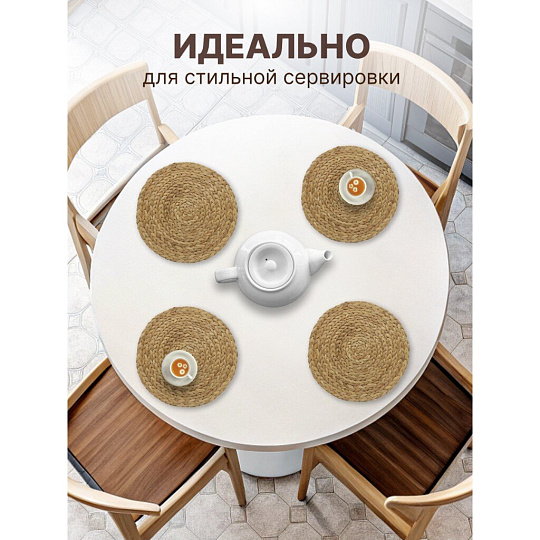 Салфетка сервировочная 38х38 см, круглая, 4 шт, Y4-8613