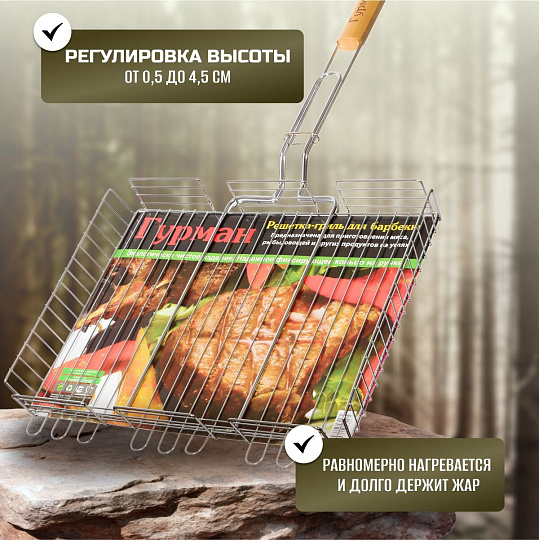 Решетка барбекю 400х300х60 мм, Гурман, хром, сталь, 4 уровня, рукоятка дерево, CB1104/2003