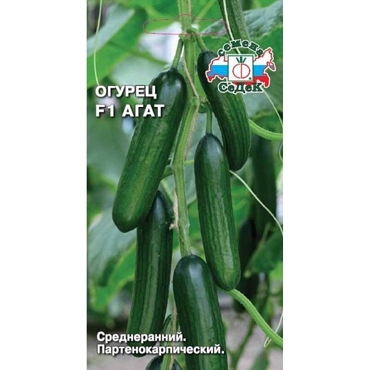 Семена Огурец, Агат, 0.15 г, цветная упаковка, Седек