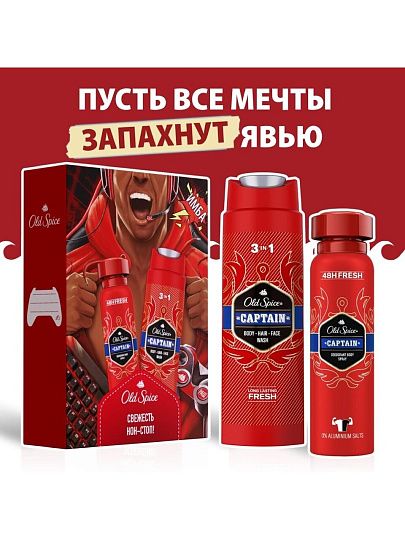 Набор подарочный для мужчин, Old Spice, Captain, дезодорант спрей 150 мл + гель для душа+шампунь 250 мл