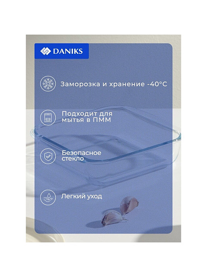 Форма для запекания стекло, 18.1х20.6х5 см, 1.1 л, квадратная, Daniks, OCT-NR4903