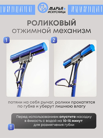 Швабра МОП губка, ПВА, 120х27 см, синяя, с отжимом, синяя, Марья Искусница, KD-8019B-blue