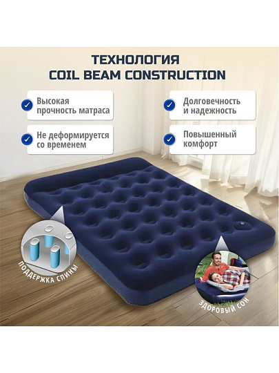 Матрас надувной Bestway, 203х152х28 см, 332018/67226 BW, насос встроенный, ножной, флокированный, 300 кг