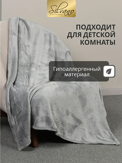 Плед 1.5-спальный, 120х150 см, микрофибра, 100% полиэстер, Silvano, серый, однотонный