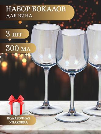 Бокал для вина, 300 мл, стекло, 3 шт, Glasstar, Васильковый, RNVS_8164_11