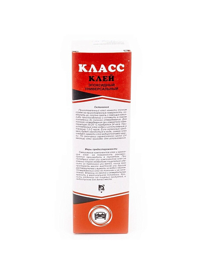 Клей Класс, эпоксидный, водостойкий, многокомпонентный, 150 г