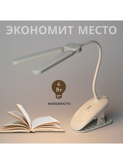 Светильник настольный 6 Вт, аккумуляторный, белый, Эра, NLED-512-6W-W, Б0057207, на прищепке