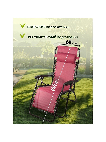 Шезлонг пляжный складной, металл, 165х65х112 см, 100 кг, 2 положения спинки, бордовый, двойн. плетение, Green Days, YTLC013B