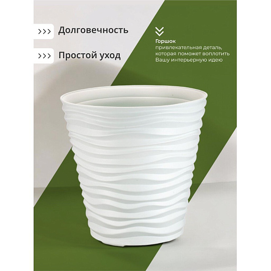 Горшок для цветов пластик, 50 л, 46х45 см, белый, Idea, Дюна, М 3403