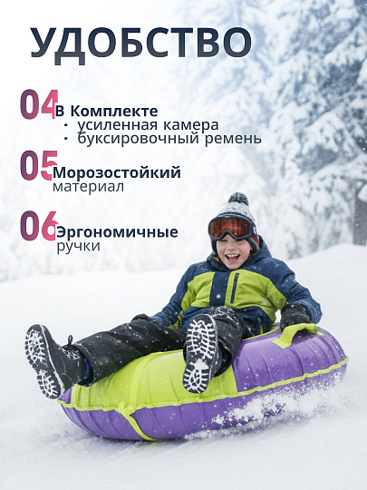 Санки-ватрушка Nika, 110 см, 110 кг, с буксировочным тросом, с ручками, фиолетово-лимонные, ТБ1К-110/ФЛ