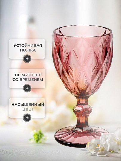 Бокал для вина, 250 мл, стекло, 6 шт, Сиреневый, Y115