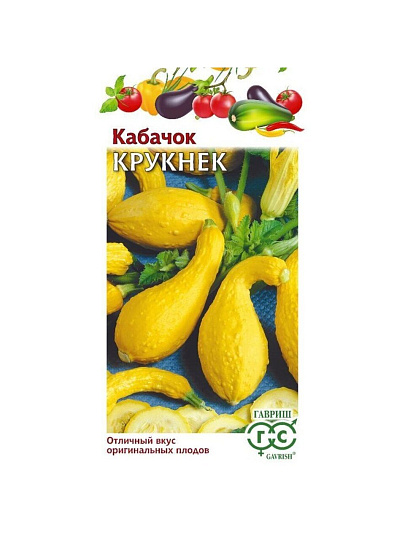 Семена Кабачок, Крукнек, 1 г, Н24, цветная упаковка, Гавриш