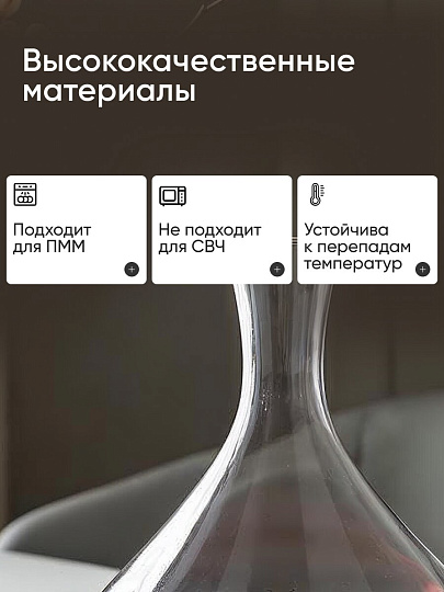 Декантер стекло, 1.5 л, 20.5х20х10 см, Y6-6492/Y4-9174