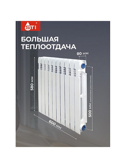 Радиатор чугун, 500х80 мм, STI, Nova, 10 секций
