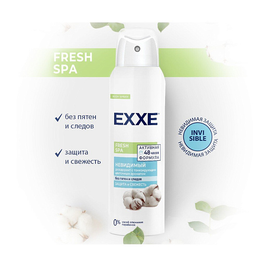 Дезодорант Exxe, Fresh SPA, Невидимый, для женщин, спрей, 150 мл