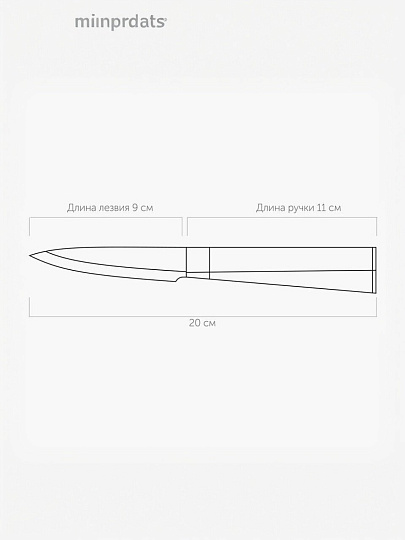 Нож кухонный Nadoba, Ivory, для овощей, нержавеющая сталь, 9 см, рукоятка пластик, 724818