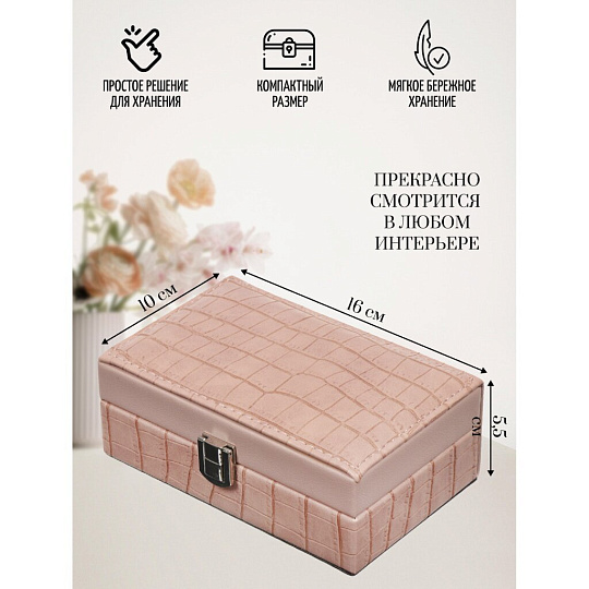 Шкатулка для украшений, полимер, 16х10х5.5 см, розовая, Y4-5318-1
