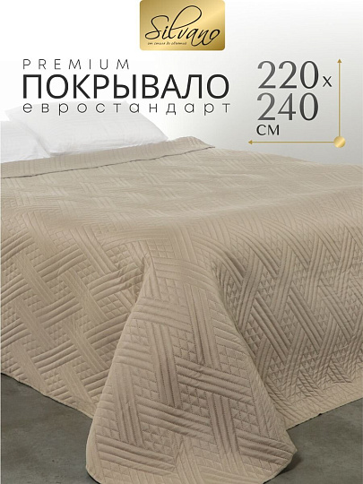 Покрывало евро, 220х240 см, 100% полиэстер, стеганое, Silvano, Сетка, светло-бежевое