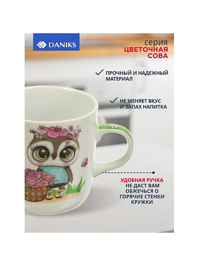 Кружка керамика, 230 мл, Цветочная сова, Daniks, белая