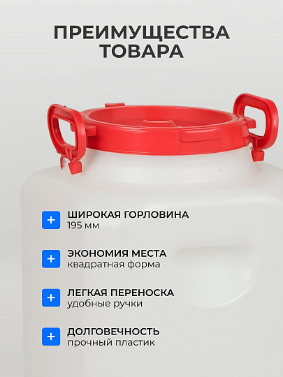 Бочка пластик, для воды, 40 л, квадратная, с ручками, белая, 10193063, Дачная, Радиан