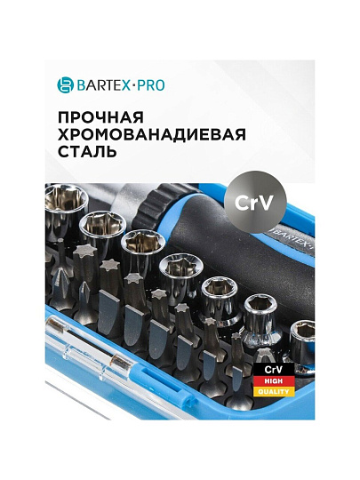 Отвертка реверсивная с битами, 41 предмет, Bartex, CrV сталь, с торцевыми головками, блистер, AI-3004003