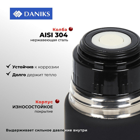 Термос нержавеющая сталь, 0.75 л, узкая горловина, Daniks, колба нержавеющая сталь, черный, SL-75Z-black-soft