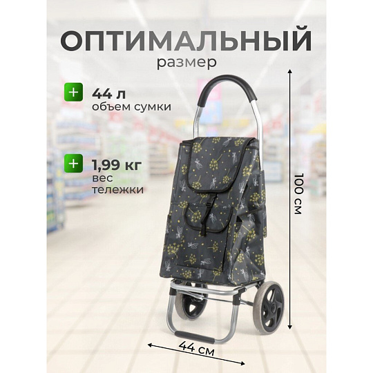 Тележка хозяйственная 40х44 см, металл, полиэстер, 40 кг, 44 л, с сумкой, складная, A150001